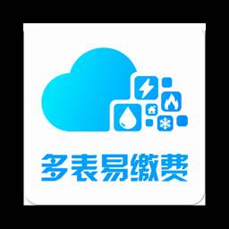 多表易缴费app