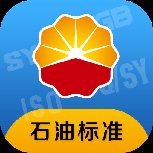 石油标准app