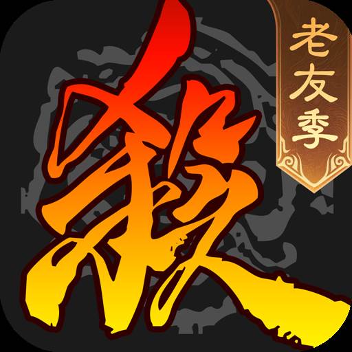 三国杀精简版