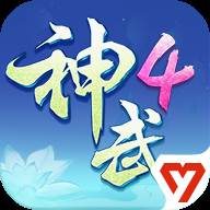 神武4官方助手