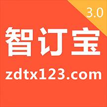 智订宝app