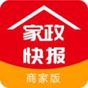 家政快报商家app