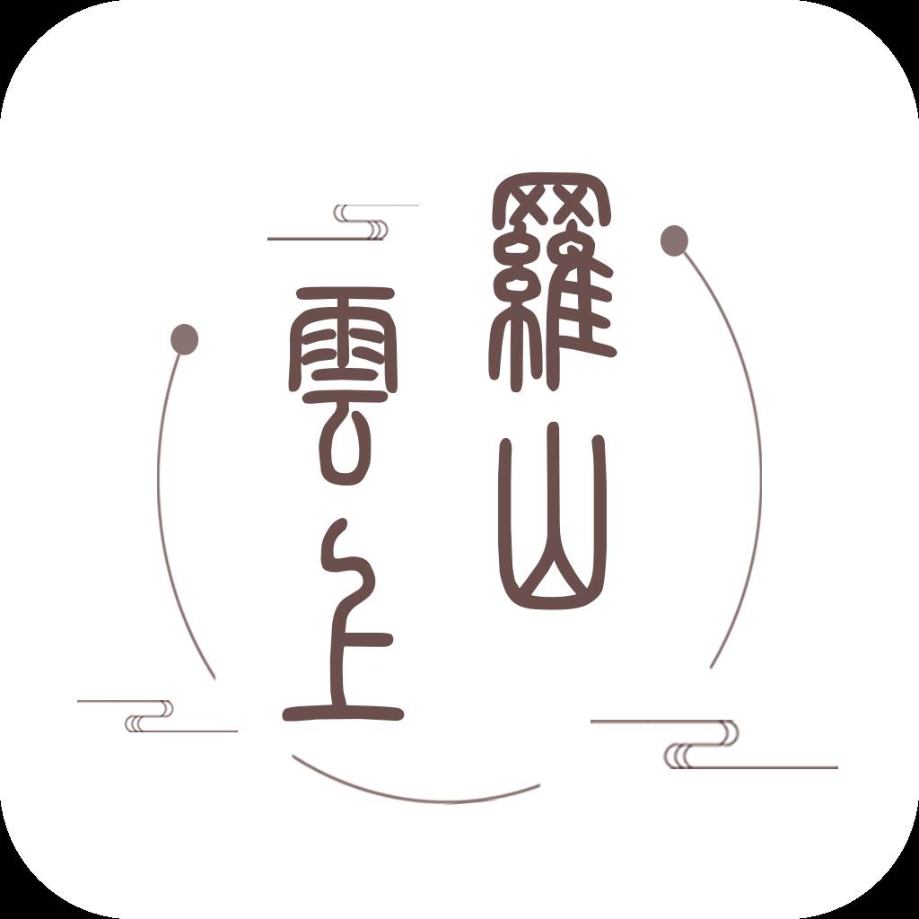 云上罗山app