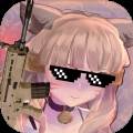 少女战地