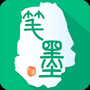 笔墨文学app