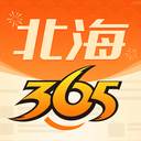 北海365app