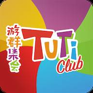 TUTTi Club游戏社区