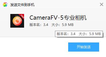 CameraFV-5专业相机