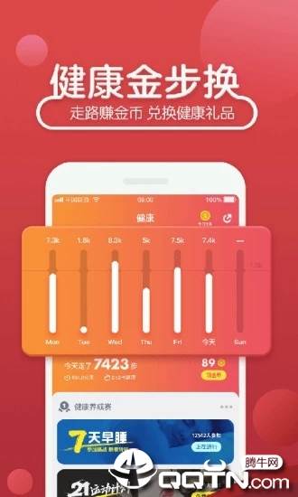 39健康app下载