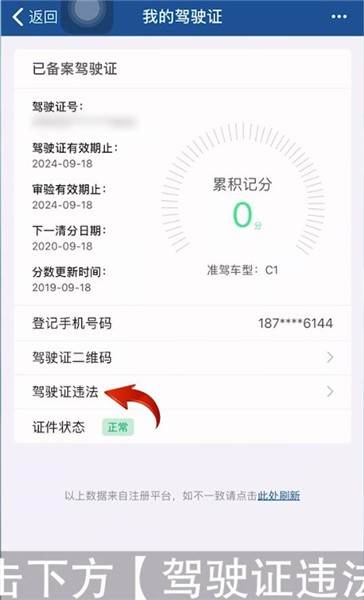 交管12123app