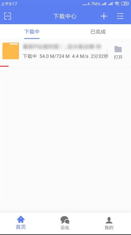 闪电下载1.2.3.4破解版高级版