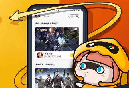 腾讯先游云游戏app红包版