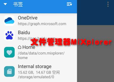 文件管理器MiXplorer免费版