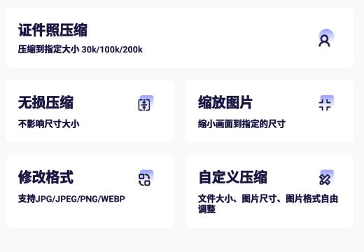 图片压缩神器app