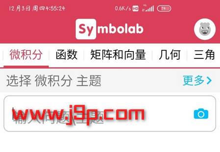 Symbolab数学求解器app