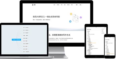  幕布App高级版