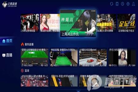 企鹅体育安卓版