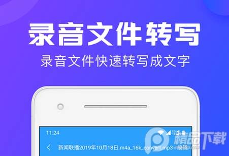 录音转文字助手会员解锁版