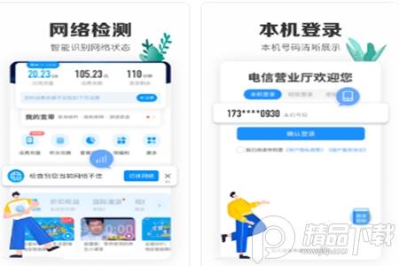 电信营业厅精简版