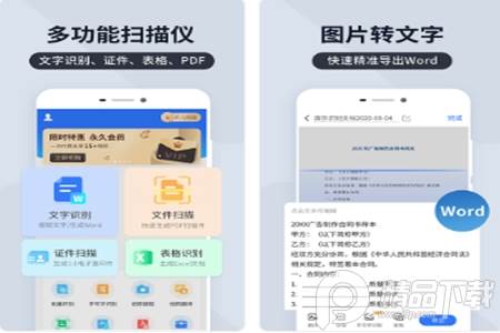 全能扫描宝app安卓版
