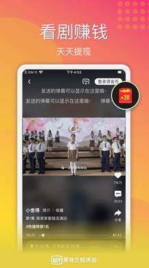 爱奇艺极速版app