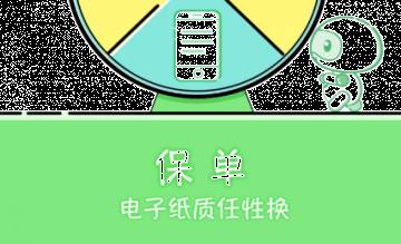 国寿e店新版下载安装