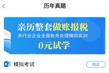 得勤会计app