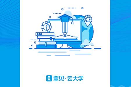 量见云大学app