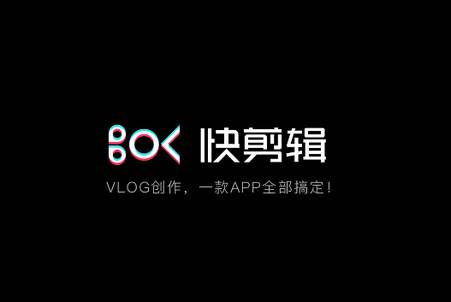 快剪辑最新高级版