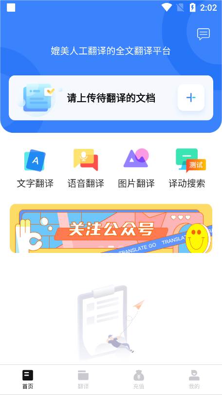 翻译狗全文翻译软件