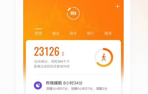 小米运动客户端