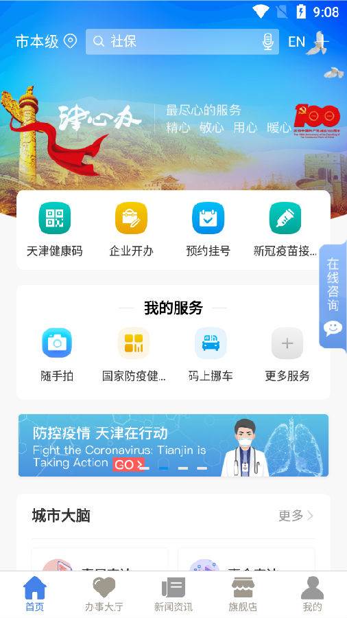 津心办app查高考成绩软件