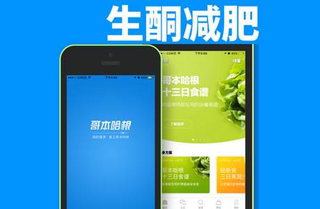 生酮减肥软件安卓版