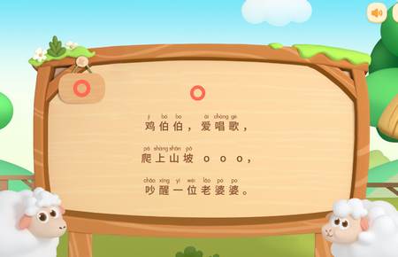 帮帮拼音客户端