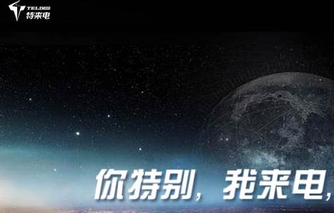 特来电客户端