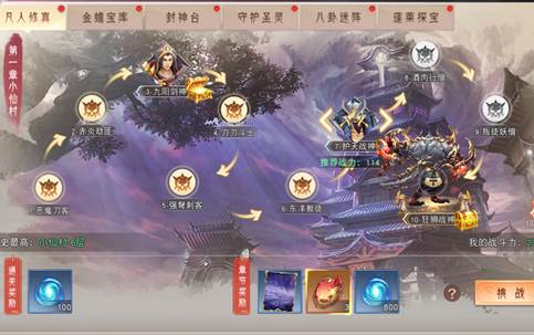 仙梦奇缘手游