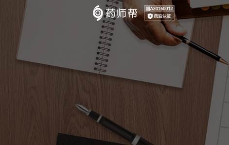 药师帮采购平台