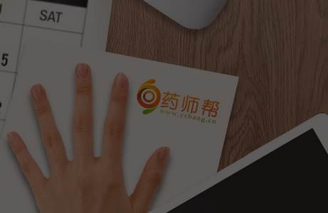 药师帮采购平台