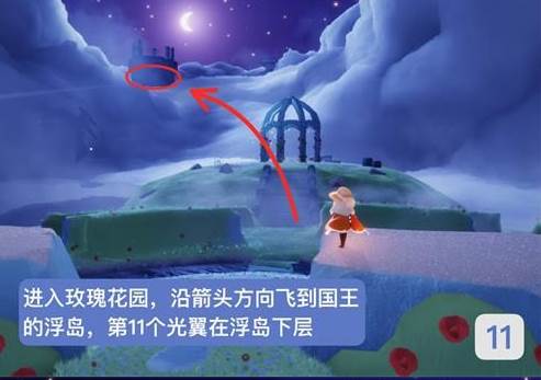 光遇小王子季新版