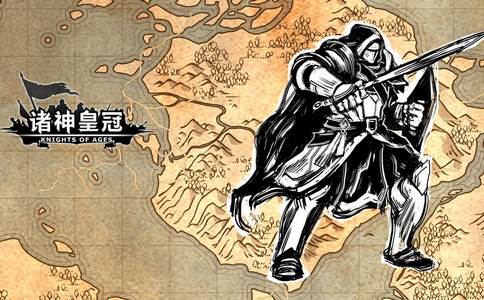 诸神皇冠手游