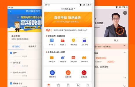小霞会计app