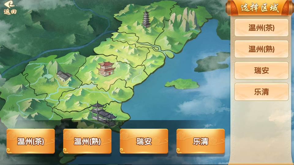 丽水茶苑龙泉麻将