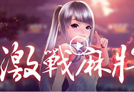 丽水茶苑龙泉麻将