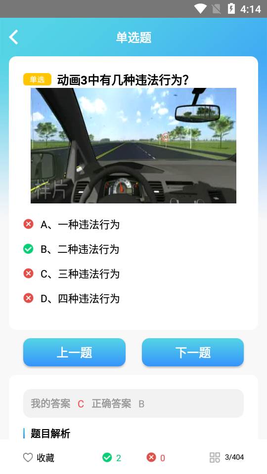 浙里学车