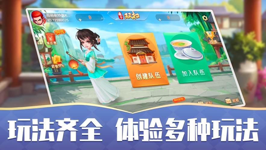 浙江双扣游戏大厅