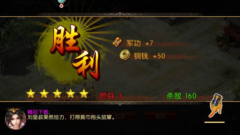 三国世界