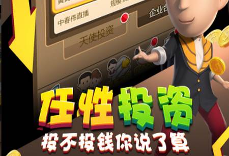 金币大富翁APP