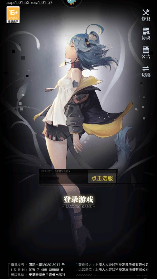 零之战线手游