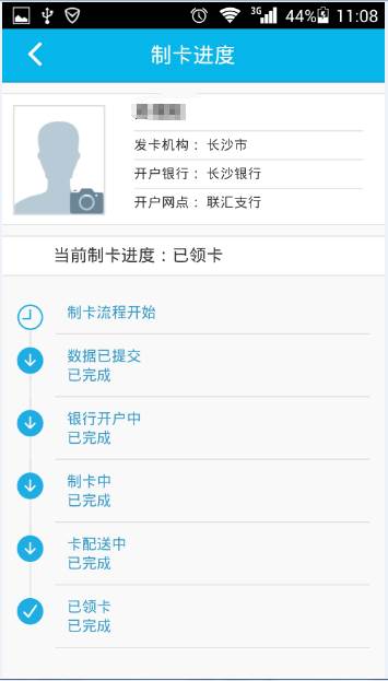 湖南智慧人app