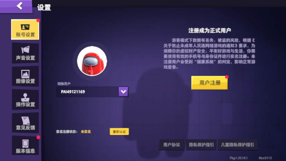 嘿嘿太空杀手游